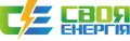 Своя Енергія