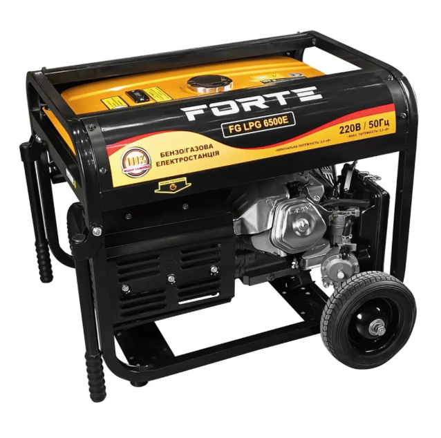 Генератор двопаливний Forte FG LPG-6500E