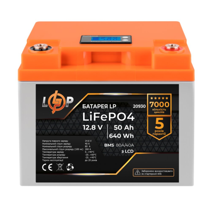 Акумулятор LogicPower LP LiFePO4 12V (12.8V) 50 Ah (640Wh) (BMS 80A/40А) LCD