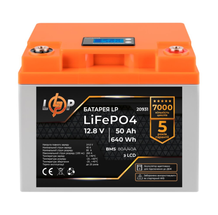 Акумулятор LogicPower LP LiFePO4 12V (12.8V) 50 Ah (640Wh) (BMS 80A/40А) LCD для ДБЖ