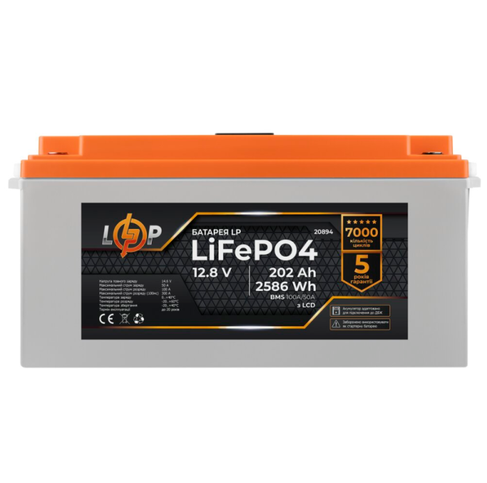 Аккумулятор LogicPower LP LiFePO4 12V (12.8V) 202 Ah (2586Wh) LCD для ИБП
