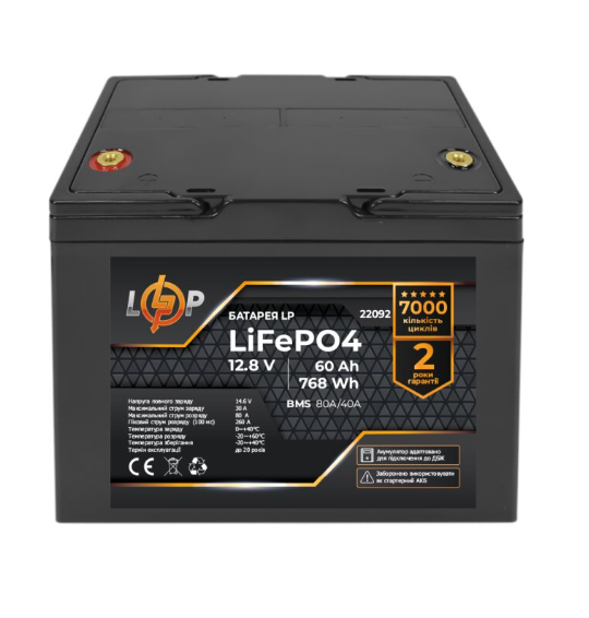 Акумулятор LogicPower LP LiFePO4 12.8V 60 Ah (768Wh) для ДБЖ
