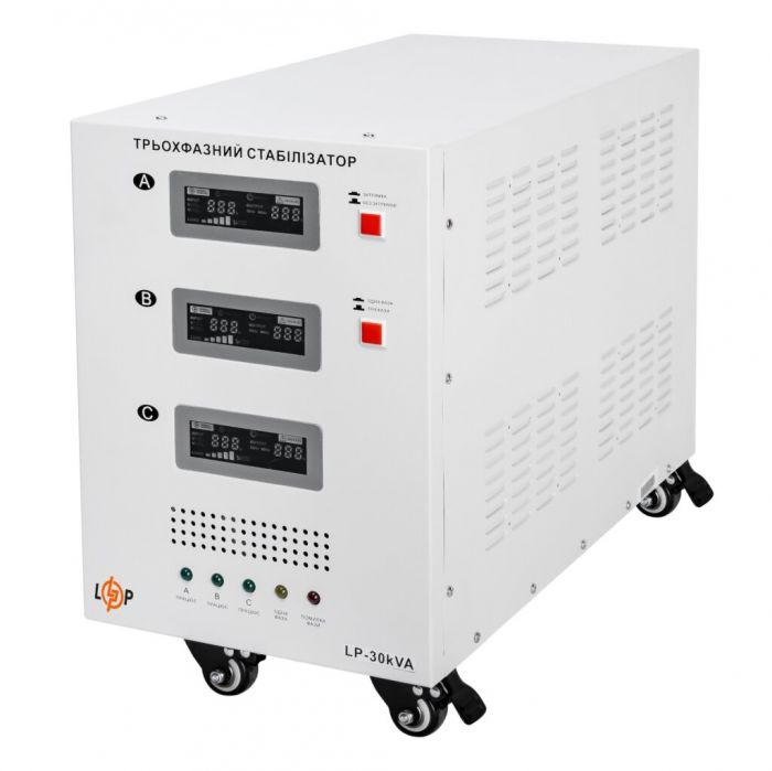 Сервоприводной стабилизатор LogicPower LP-30kVA 3 phase (21000Вт)