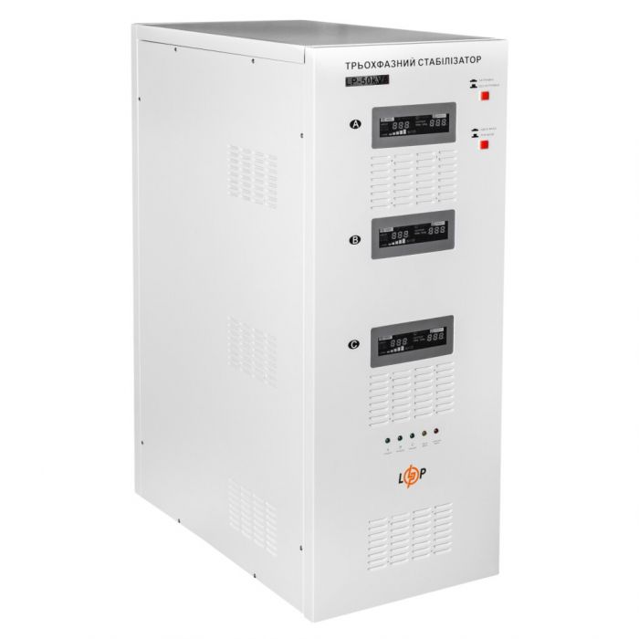 Сервопривідний стабілізатор LogicPower LP-50kVA 3 phase (35000Вт)