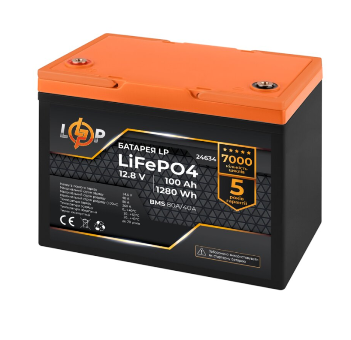 Аккумулятор LogicPower LP LiFePO4 12.8V 100 Ah (1280Wh)