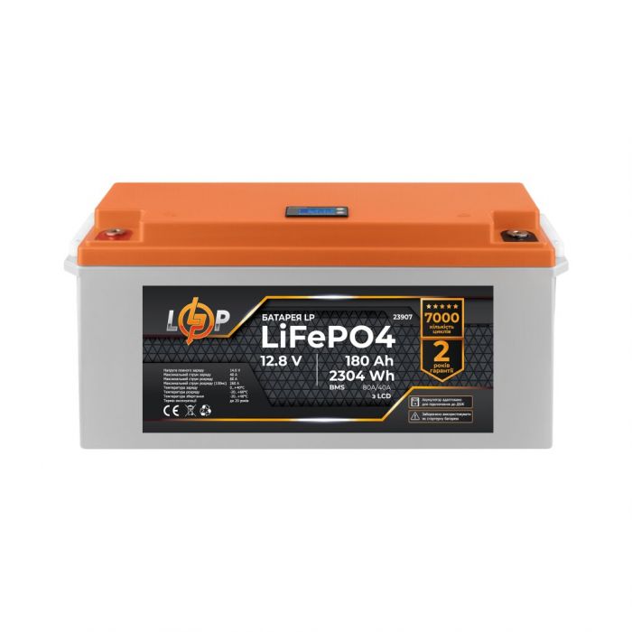 Акумулятор LogicPower LP LiFePO4 12,8V 180 Ah