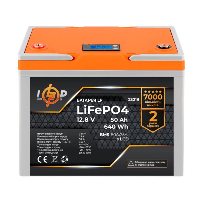 Акумулятор LogicPower LP LiFePO4 12,8V-50 Ah