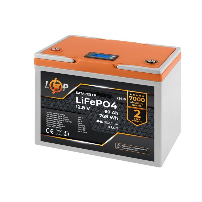 Акумулятор LogicPower LP LiFePO4 12,8V 60 Ah