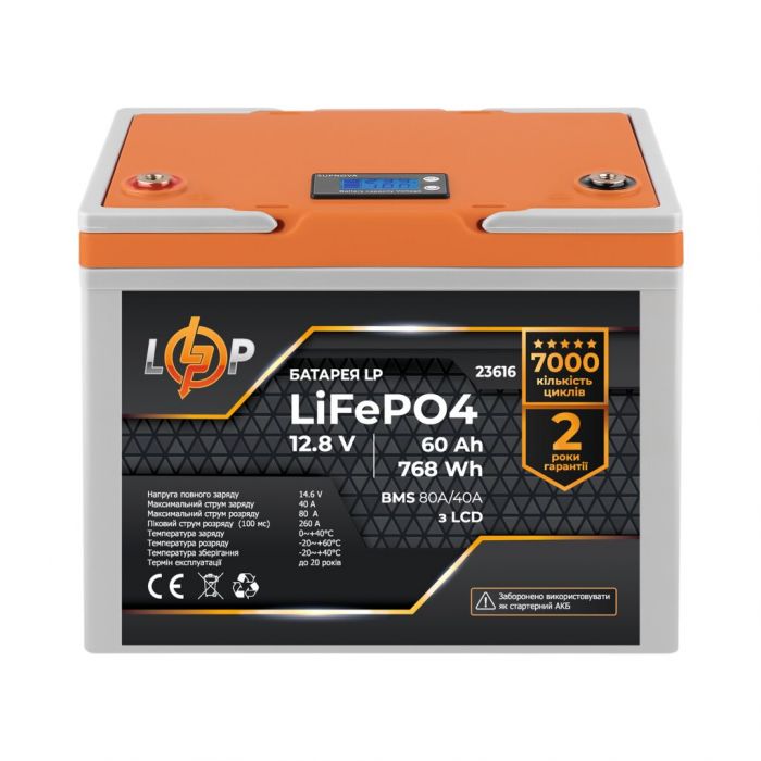 Акумулятор LogicPower LP LiFePO4 12,8V 60 Ah