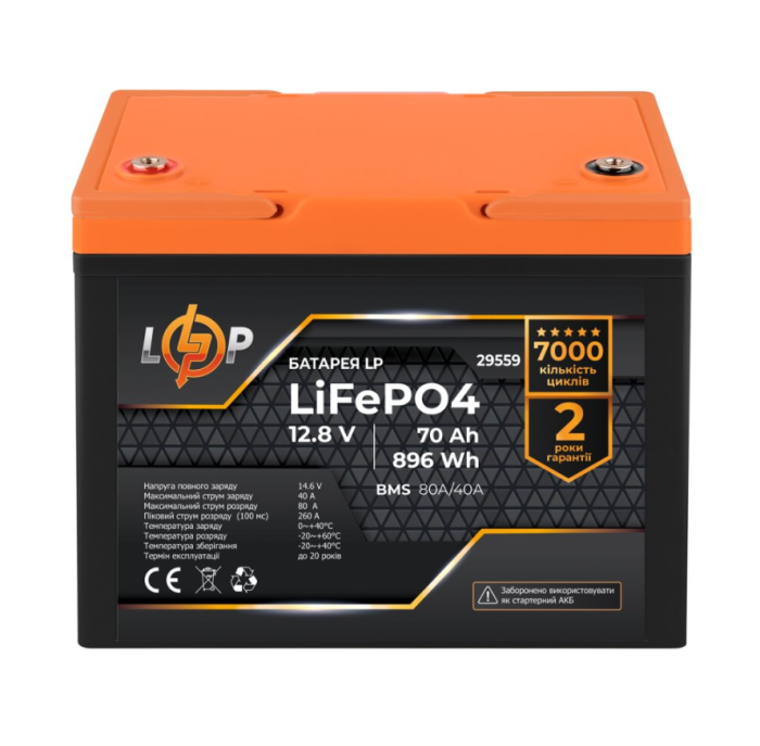 Акумулятор LogicPower LP LiFePO4 12.8V 70 Ah (896Wh) (BMS 80A/40А)