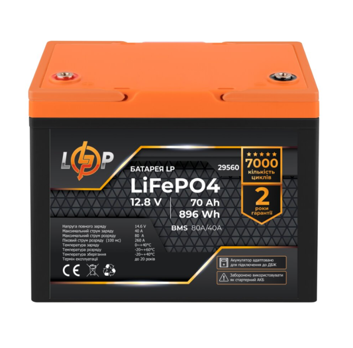 Акумулятор LogicPower LP LiFePO4 12.8V 70 Ah (896Wh) (BMS 80A/40А) для ДБЖ