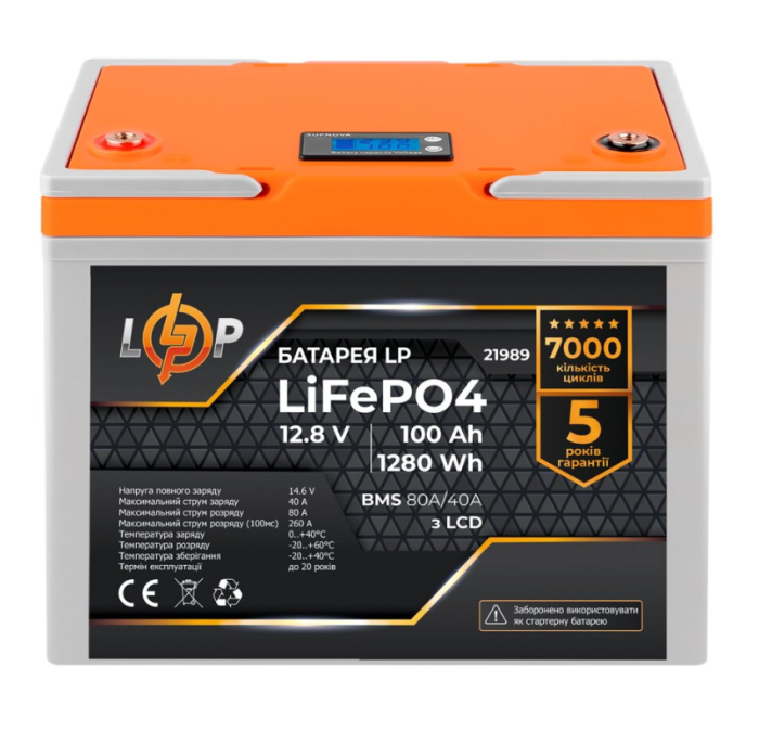 Аккумулятор LogicPower LP LiFePO4 12V (12.8V) 100 Ah (1280Wh) (BMS 80A/40А) LCD