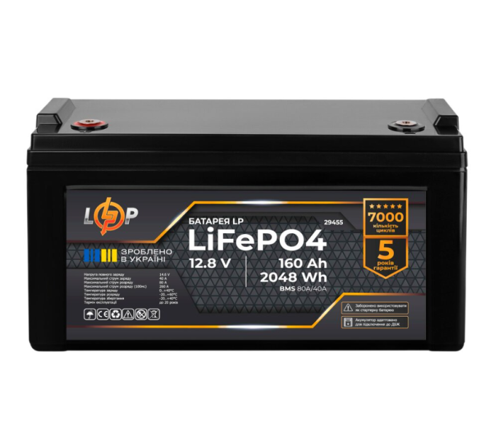 Акумулятор LogicPower LP LiFePO4 12V (12.8V) 160 Ah (2048Wh) (BMS 80A/40А) для ДБЖ