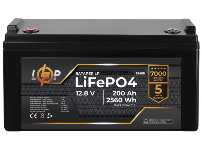 Акумулятор LogicPower LP LiFePO4 12V (12.8V) 200 Ah (2560Wh) (BMS 150A/75А)