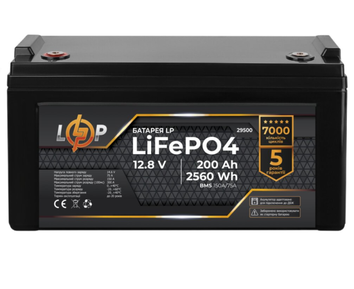 Акумулятор LogicPower LP LiFePO4 12V (12.8V) 200 Ah (2560Wh) (BMS 150A/75А) для ДБЖ