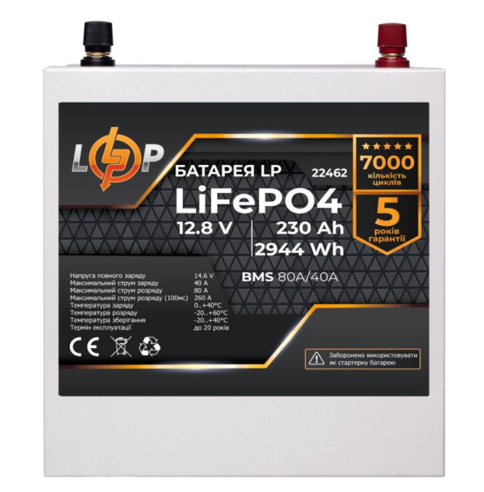 Акумулятор LogicPower LP LiFePO4 12V (12.8V) 230 Ah (2944Wh) (BMS 80/40A)