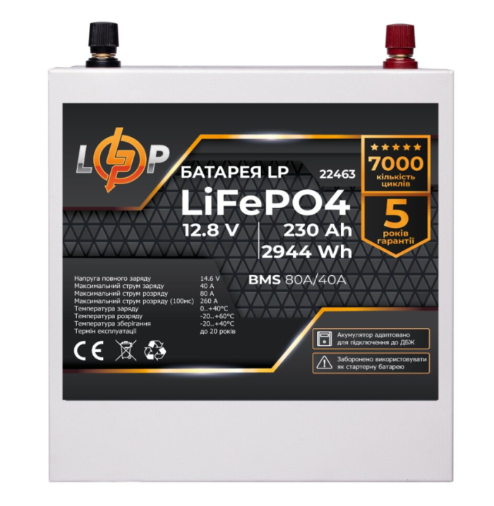 Акумулятор LogicPower LP LiFePO4 12V (12.8V) 230 Ah (2944Wh) (BMS 80/40A) для ДБЖ