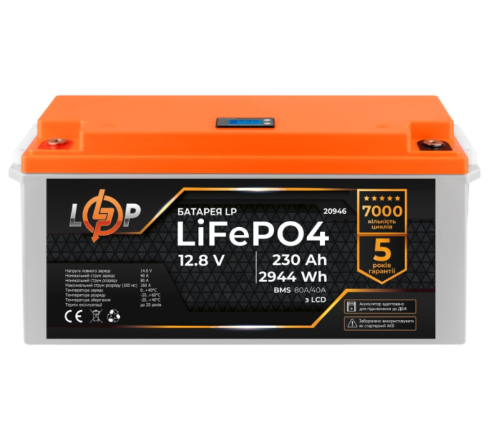 Акумулятор LogicPower LP LiFePO4 12V (12.8V) 230 Ah (2944Wh) (BMS 80A/40A) LCD для ДБЖ