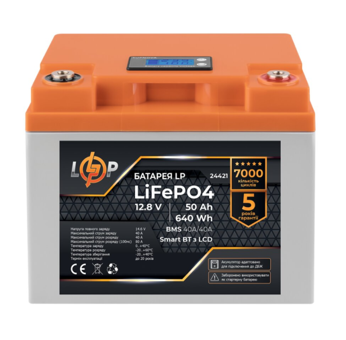 Акумулятор LogicPower LP LiFePO4 12V (12.8V) 50 Ah (640Wh) (BMS 40A/40А) LCD Smart BT