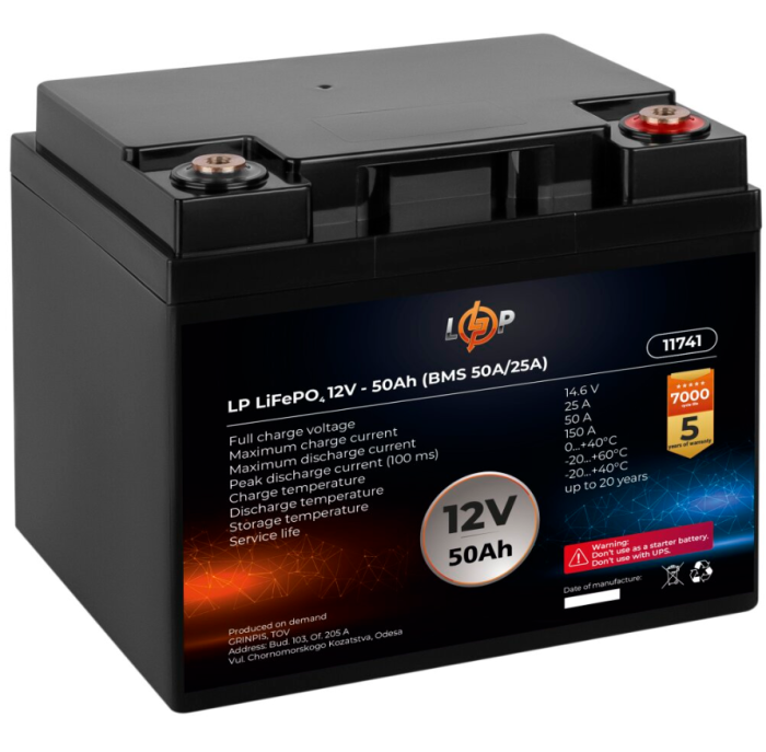 Аккумулятор LogicPower LP LiFePO4 12V (12.8V) 50 Ah (640Wh) (BMS 50A/25A)