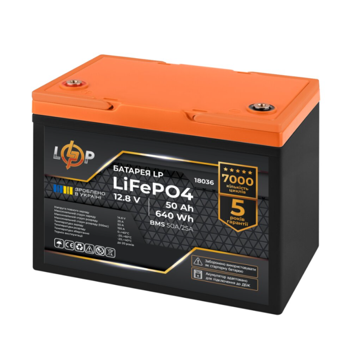 Аккумулятор LogicPower LP LiFePO4 12V (12.8V) 50 Ah (640Wh) для ИБП