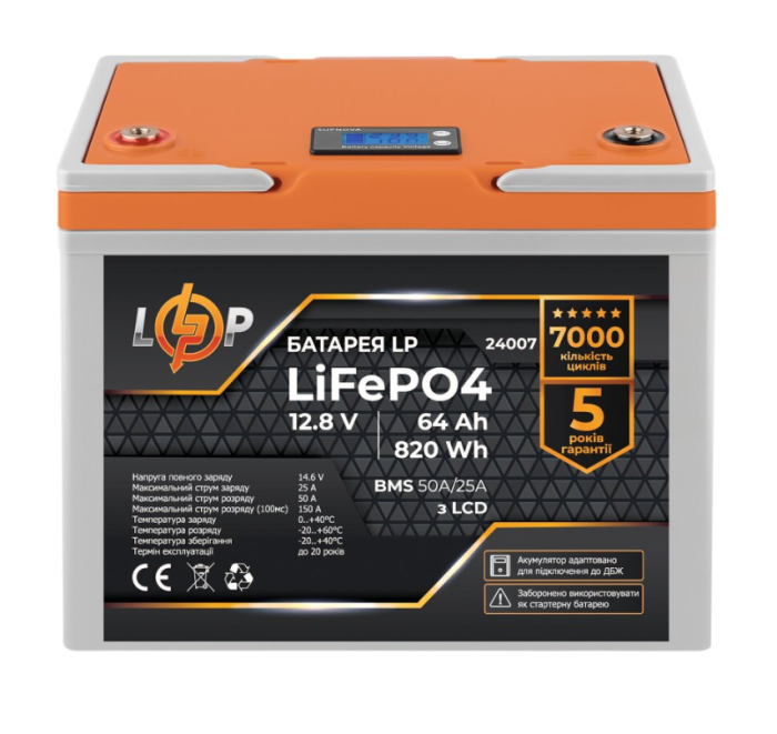 Аккумулятор LogicPower LP LiFePO4 12V (12.8V) 64 Ah (820Wh) (BMS 50A/25А) LCD для ИБП