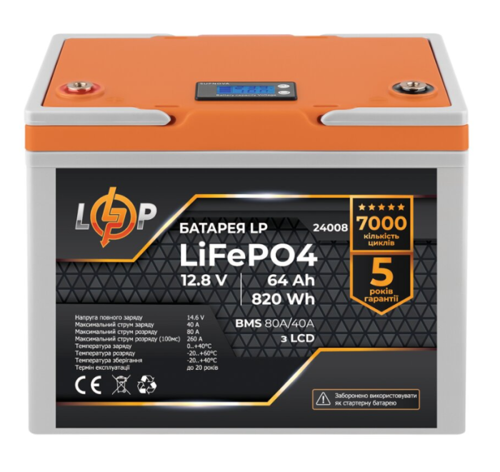 Акумулятор LogicPower LP LiFePO4 12V (12.8V) 64 Ah (820Wh) (BMS 80A/40А) LCD