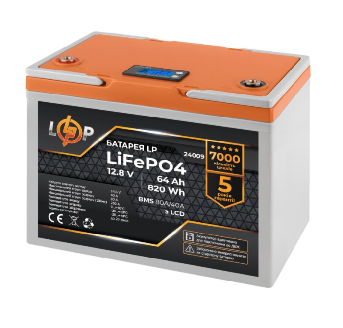Акумулятор LogicPower LP LiFePO4 12V (12.8V) 64 Ah (820Wh) (BMS 80A/40А) LCD для ДБЖ