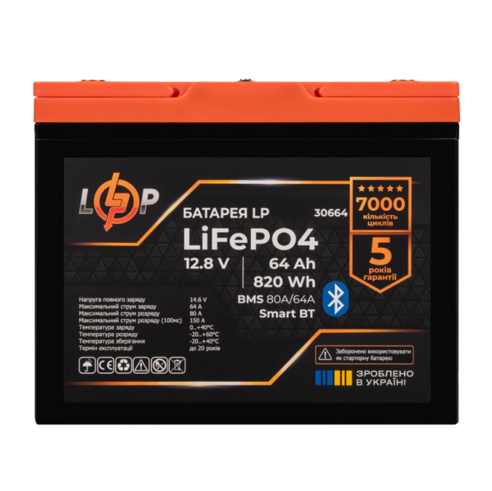 Акумулятор LogicPower LP LiFePO4 12V (12.8V) 64 Ah (820Wh) (BMS 80A/64А) Smart BT