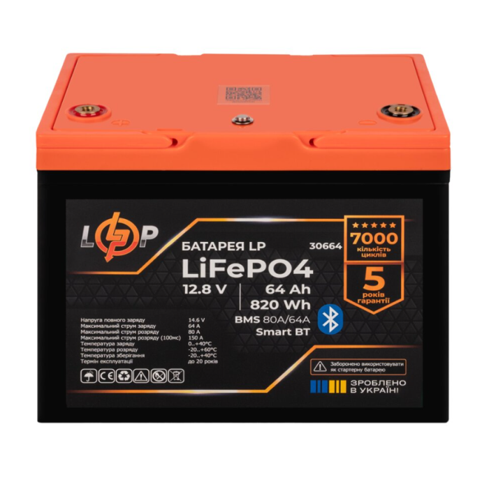 Акумулятор LogicPower LP LiFePO4 12V (12.8V) 64 Ah (820Wh) (BMS 80A/64А) Smart BT
