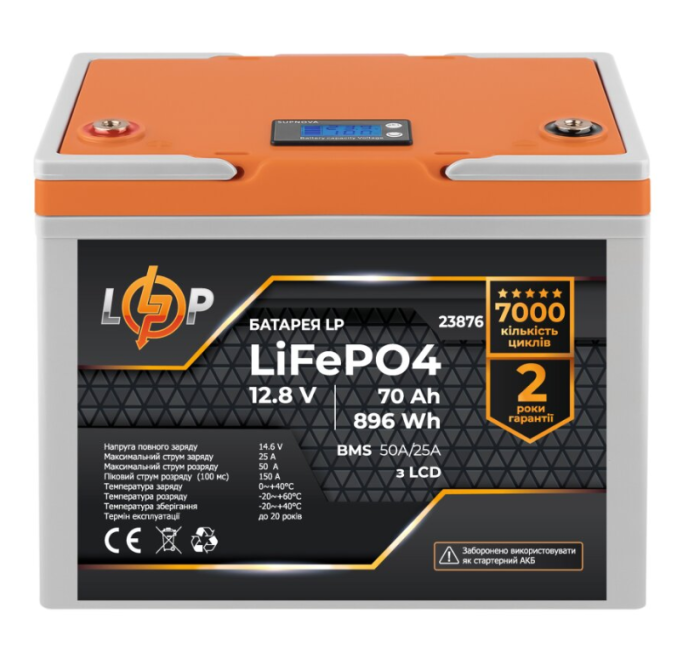 Акумулятор LogicPower LP LiFePO4 12V (12.8V) 70 Ah (896Wh) (BMS 50A/25А) LCD