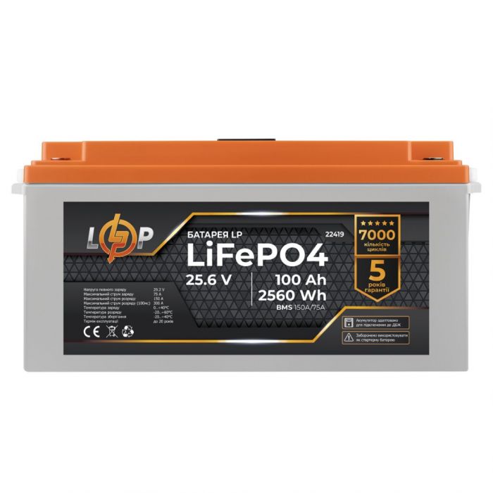 Акумулятор LogicPower LP LiFePO4 24V (25,6V)-100 Ah для ДБЖ