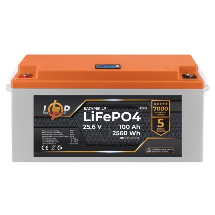 Акумулятор LogicPower LP LiFePO4 24V (25,6V)-100 Ah