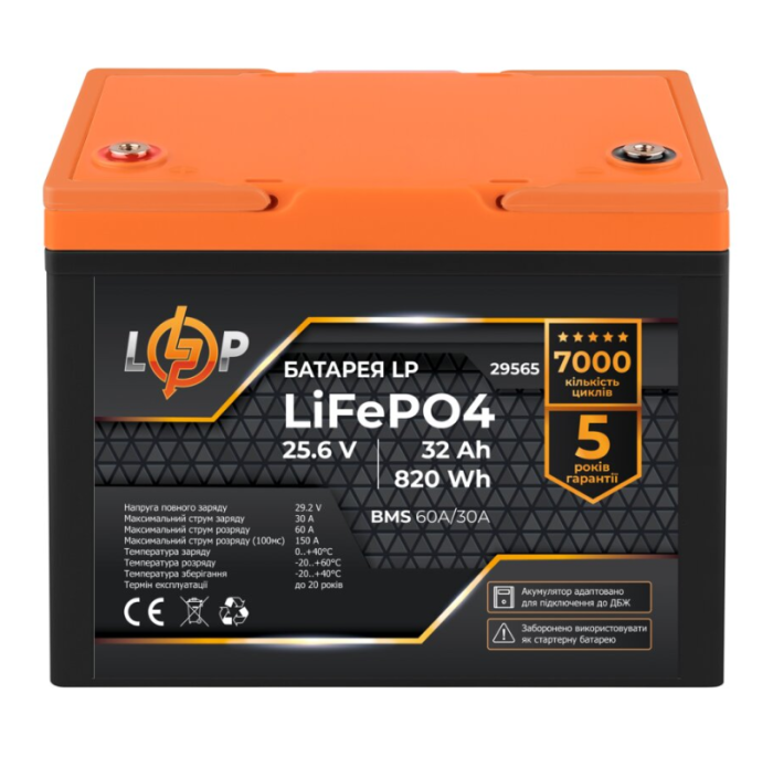 Акумулятор LogicPower LP LiFePO4 24V (25.6V) 32 Ah (820Wh) (BMS 60А/30A) для ДБЖ