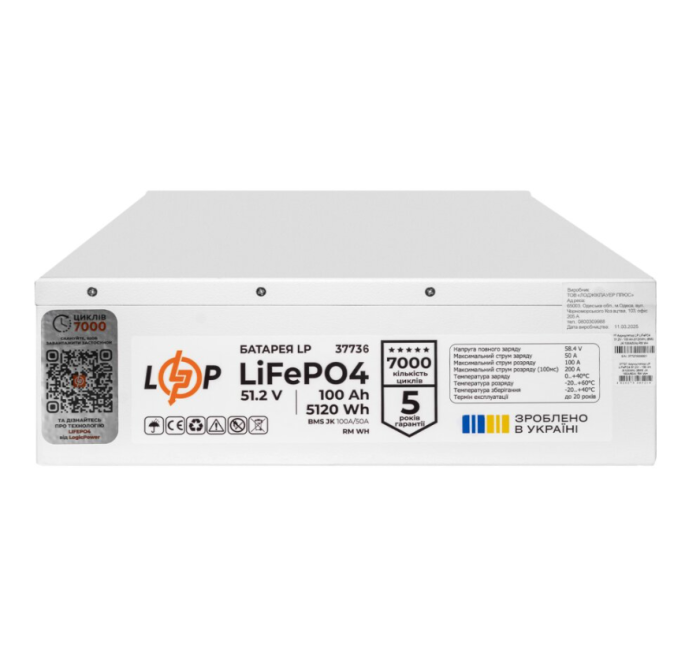 Акумулятор LogicPower LP LiFePO4 51.2V 100 Ah (5120Wh) (BMS SP 100A/50А)