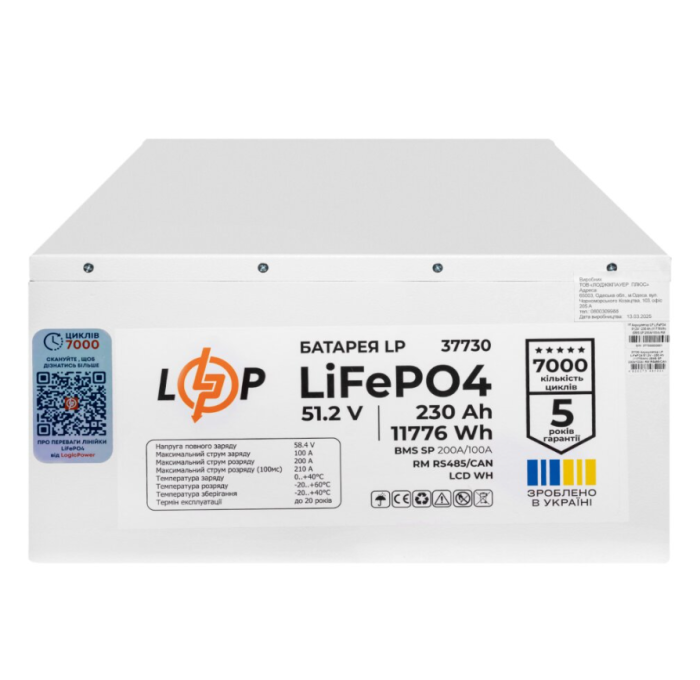 Акумулятор LogicPower LP LiFePO4 51.2V 230 Ah (11776Wh) (BMS SP 200A/100A) RM
