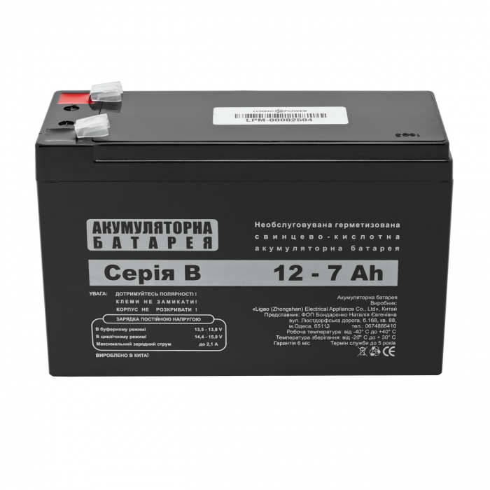 Акумуляторна батарея LogicPower B 12-7 AH (LP3878)