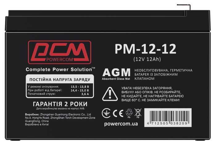 Акумулятор Powercom PM-12-12 (12v 12Ah) AGM