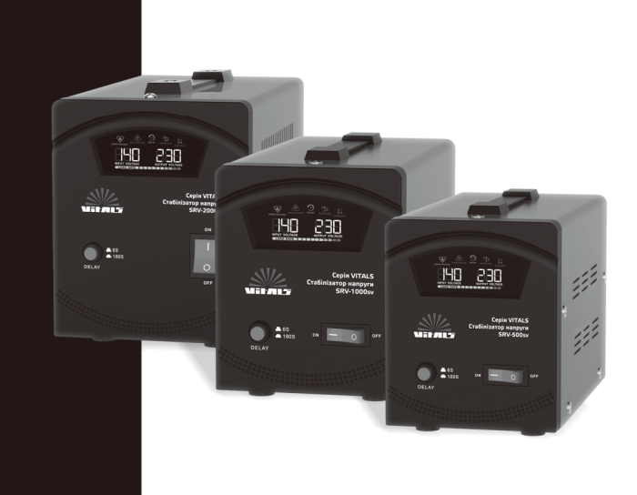Стабілізатор напруги Vitals SRV-500sv