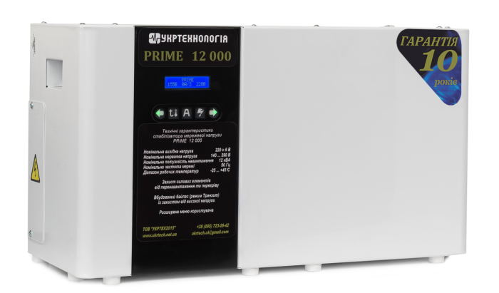Стабілізатор напруги Укртехнологія Prime 12000