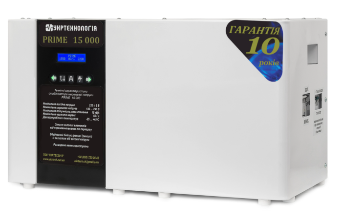 Стабилизатор напряжения Укртехнология Prime 15000