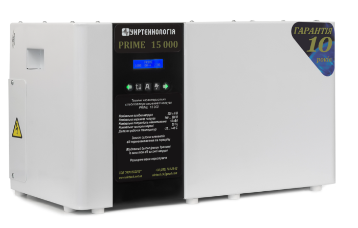 Стабилизатор напряжения Укртехнология Prime 15000