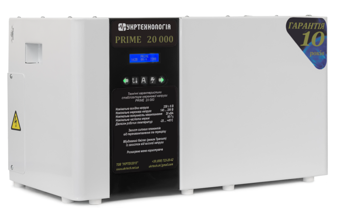 Стабилизатор напряжения Укртехнология Prime 20000