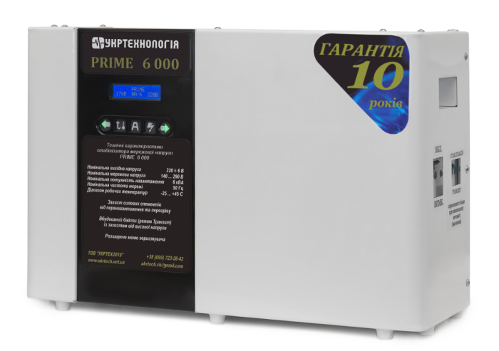 Стабілізатор напруги Укртехнологія Prime 6000