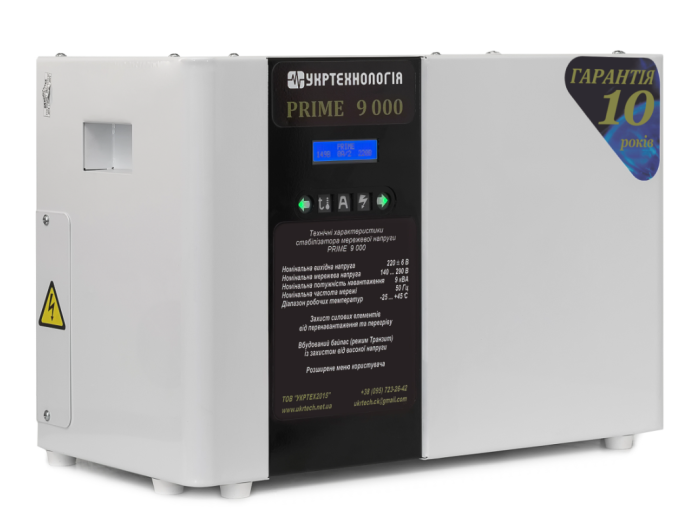 Стабилизатор напряжения Укртехнология Prime 9000